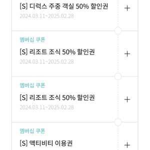 한화리조트 주중 그린피 50프로 할인권(2만)