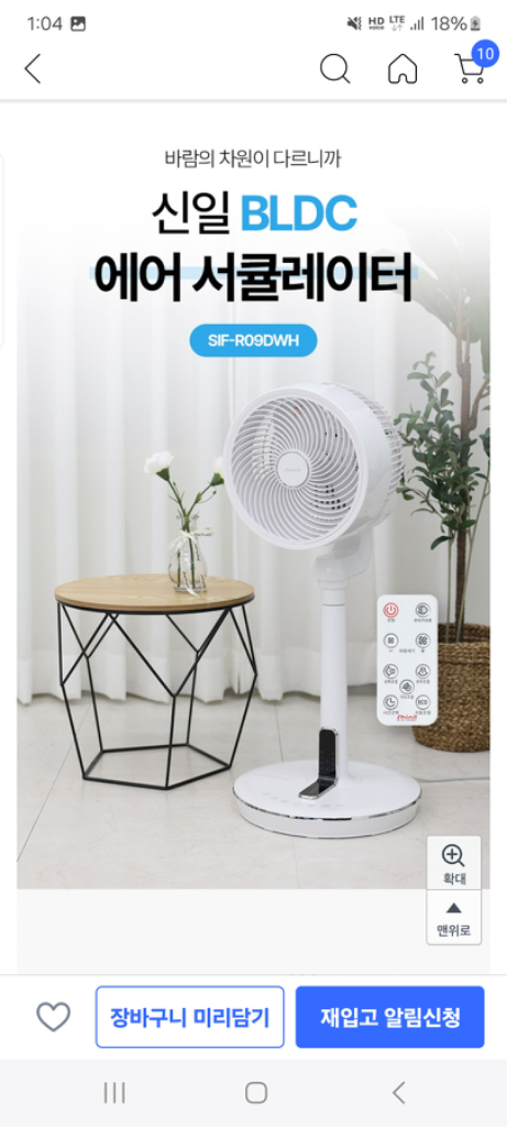 신일 써큘레이터/선풍기 새것(포장안뜯음)