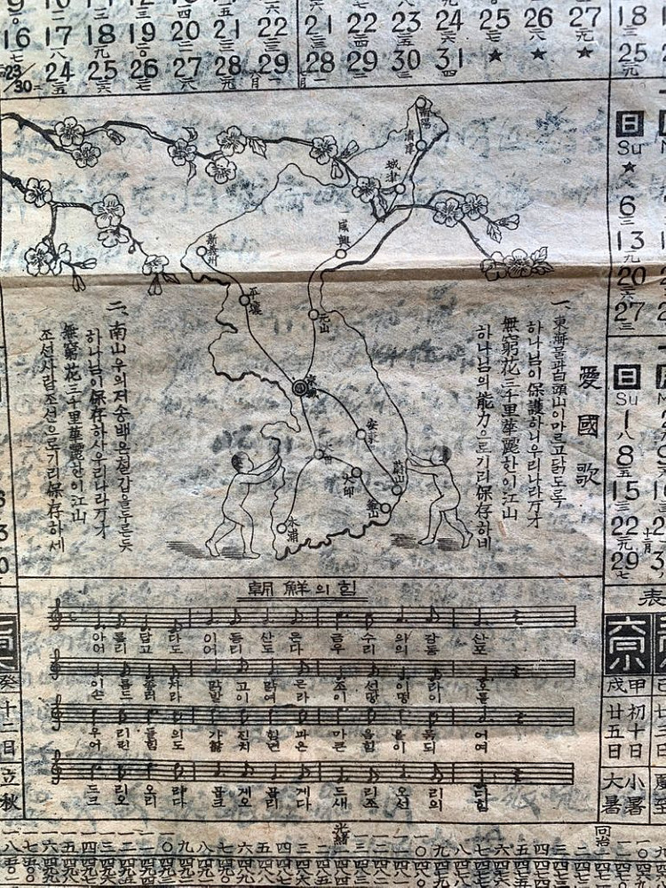 애국월력--1