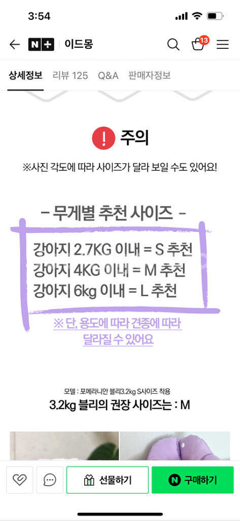 이드몽 넥카라 M--2