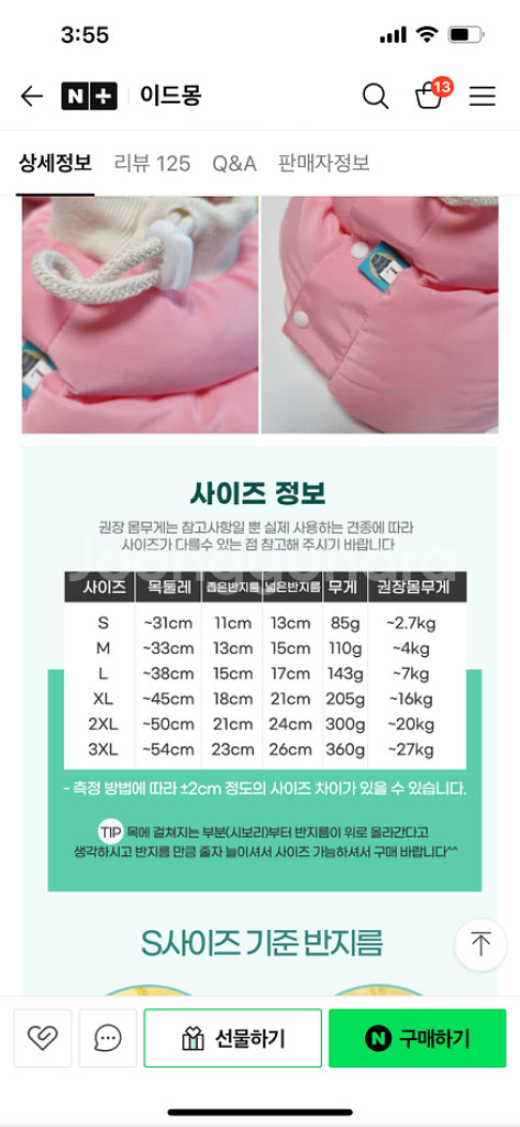 이드몽 넥카라 M--3