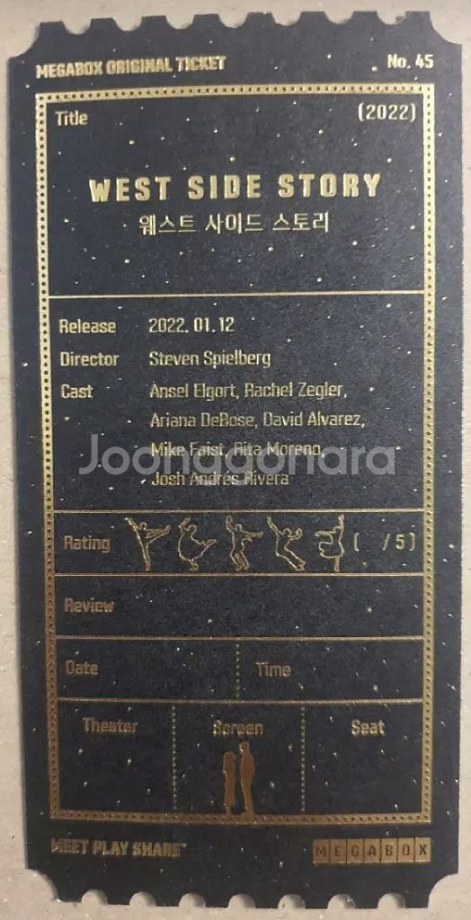 웨스트사이드스토리 오리지널티켓--1
