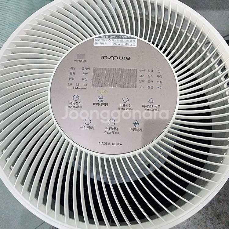 쿠쿠 공기청정기--1