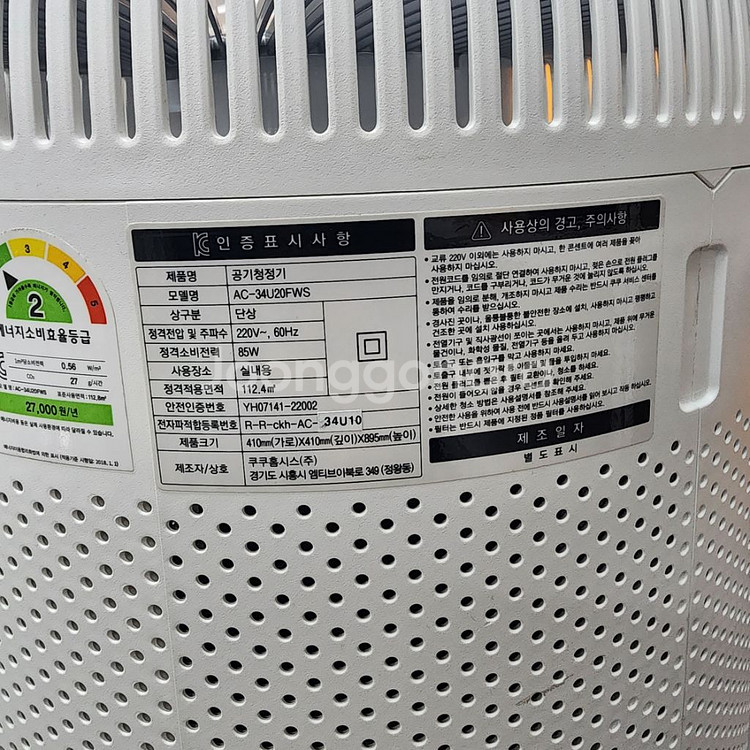 쿠쿠홈시스 공기청정기 울트라 AC-34U20FWS--2