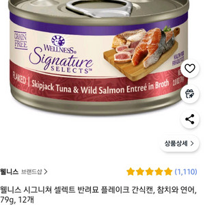 반려묘 간식캔