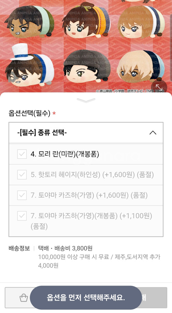 명탐정코난 토야마 카즈하 굿즈 세트 아크릴스탠드 누이--7