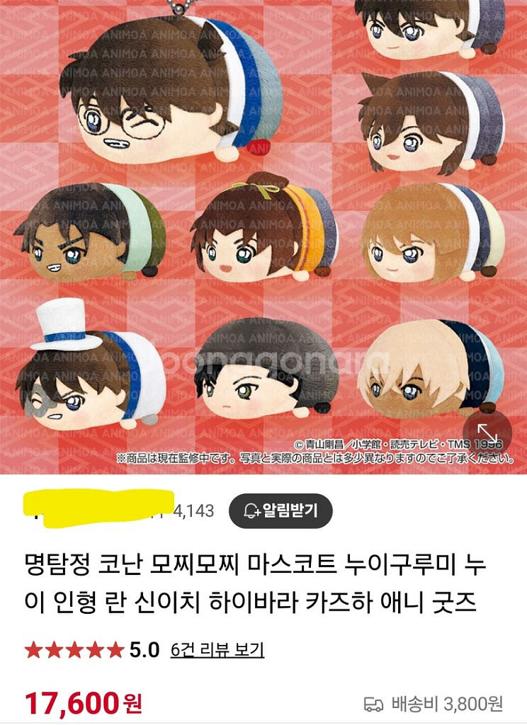 명탐정코난 토야마 카즈하 굿즈 세트 아크릴스탠드 누이--6