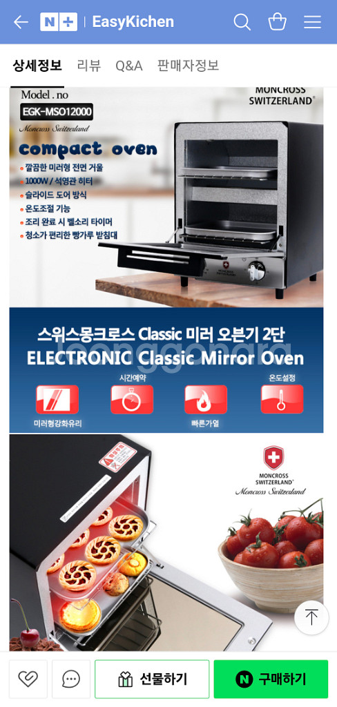 스위스몽크로스 12리터 미러오븐--1
