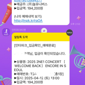 2ne1 콘서트 12일 6구역 20열 단석