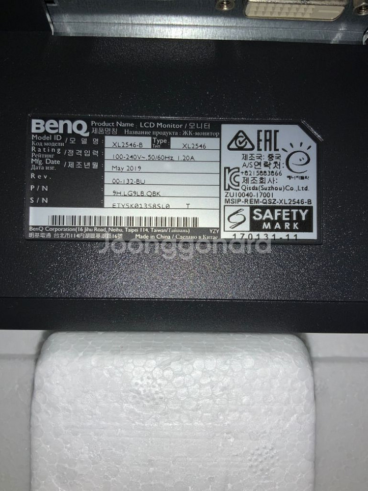 벤큐 xl2546 240hz tn패널 fhd 24인치--4
