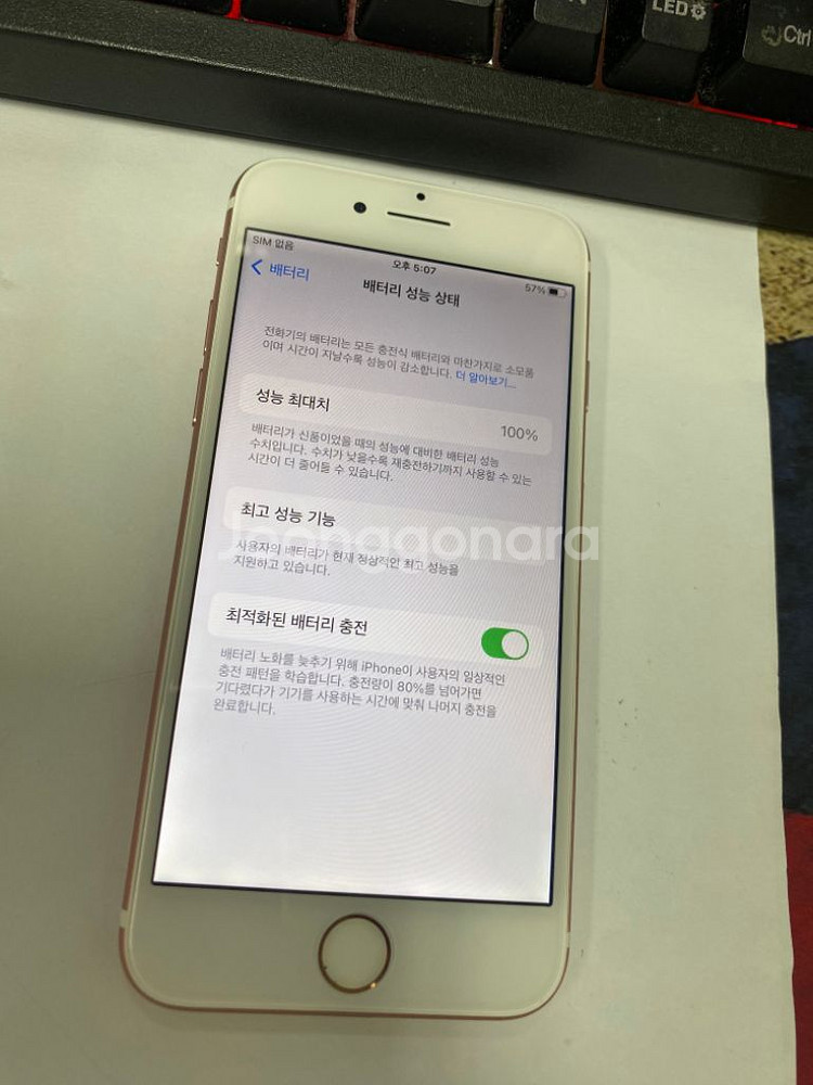 아이폰7 로즈골드 SS급 배터리100% 진동키XX--2