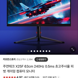 240hz 게이밍 모니터 판매