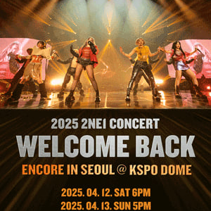 2NE1 콘서트 웰컴백 서울 막콘 VIP 단석 연석