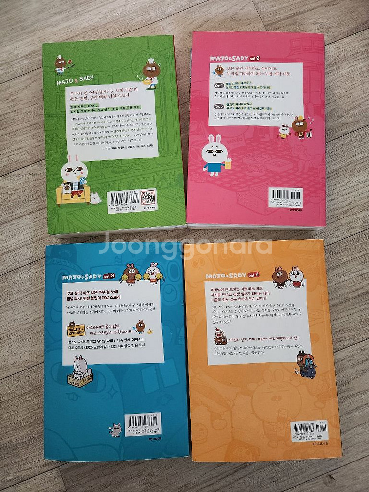 마조앤새디1~4권 일괄--1