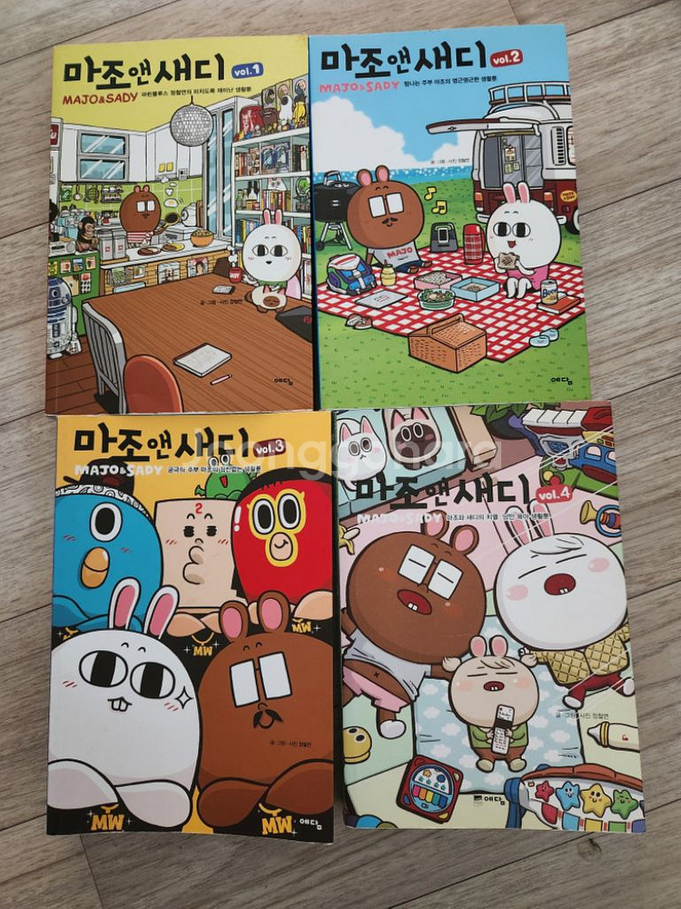 마조앤새디1~4권 일괄--0