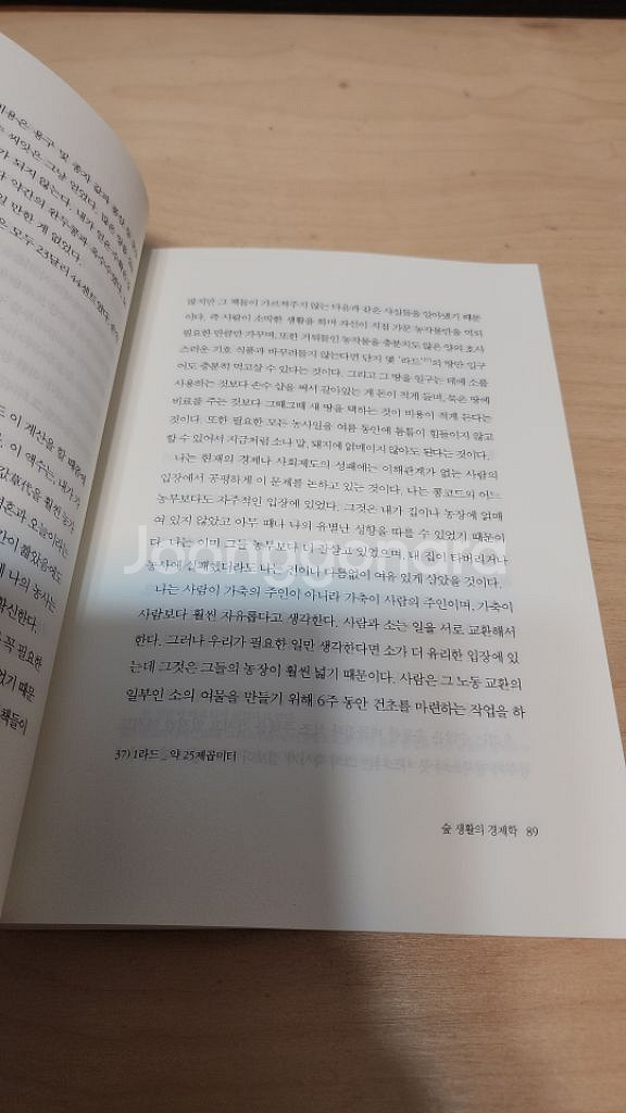 월든--1