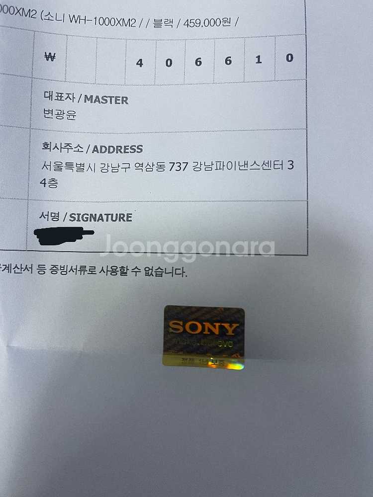 Sony WH-1000Xm2 무선 헤드셋s급 풀박--4