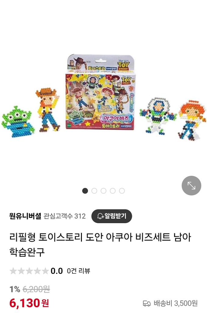 아쿠아비즈 16칼라 스타터세트+토이스토리아쿠아비즈--1