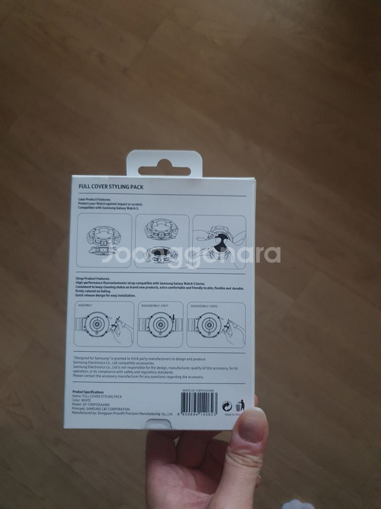 갤럭시워치5 44mm 정품케이스--1