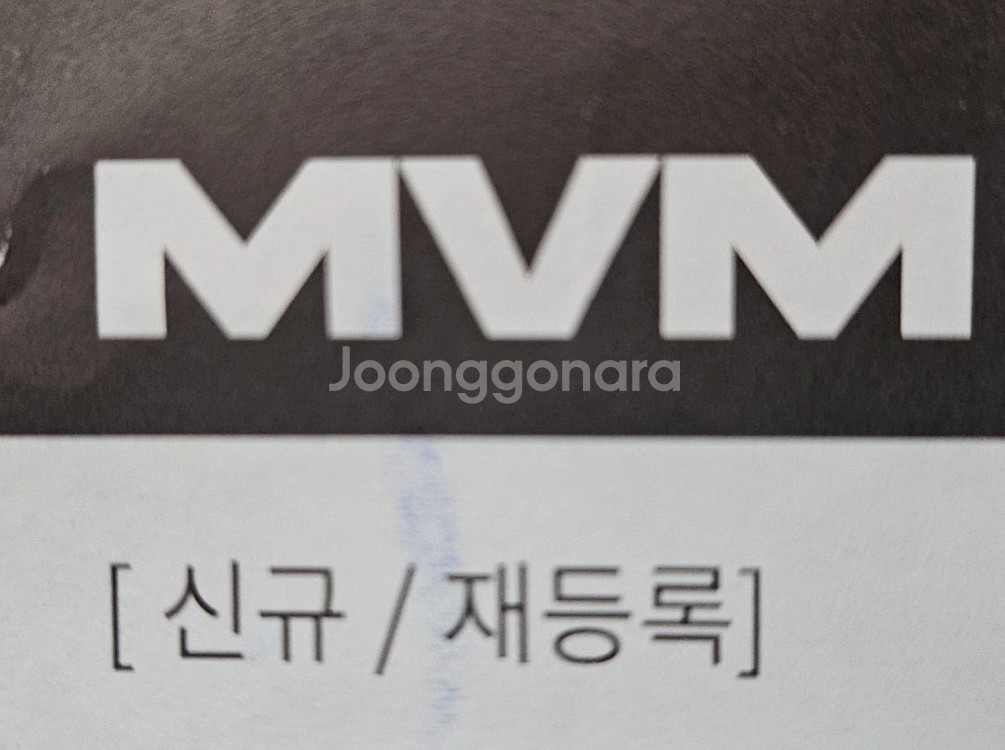 MVM 피트니스 안양평촌점 회원권--0