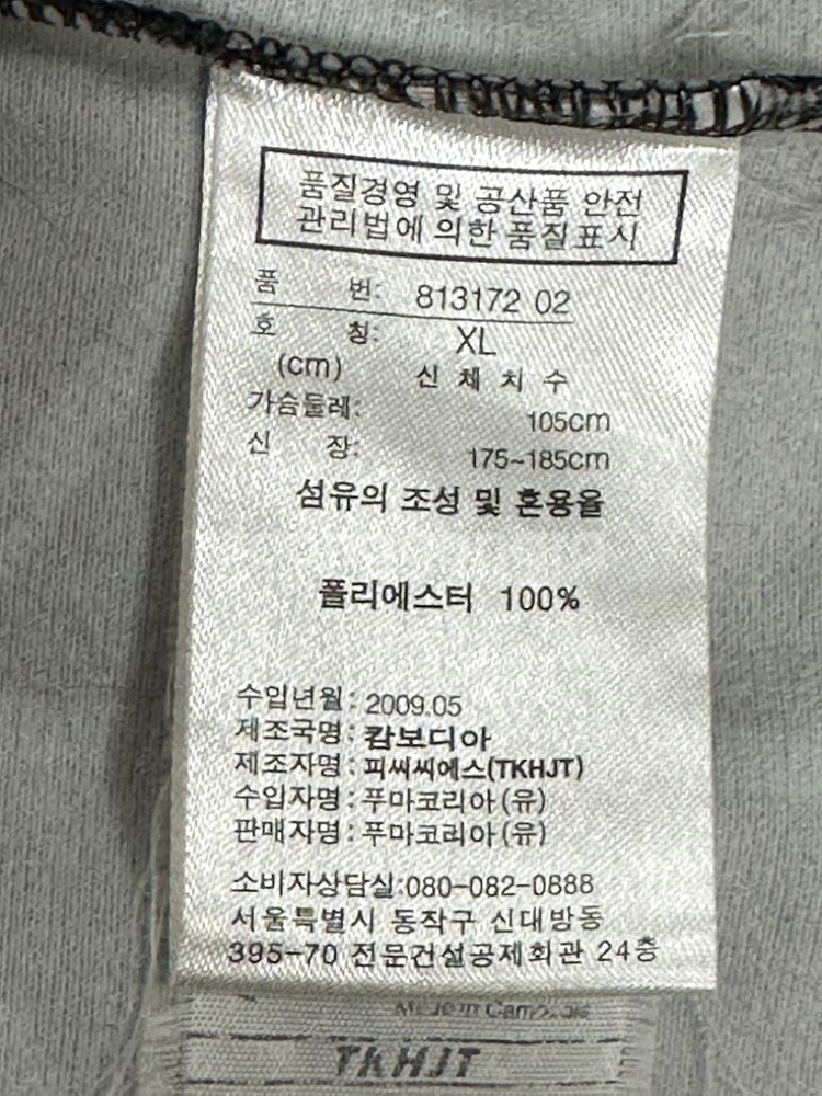 퓨마 집업 자켓 호칭XL--2