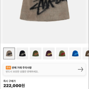 STUSSY(스투시) 스컬캡 비니 완전 새상품