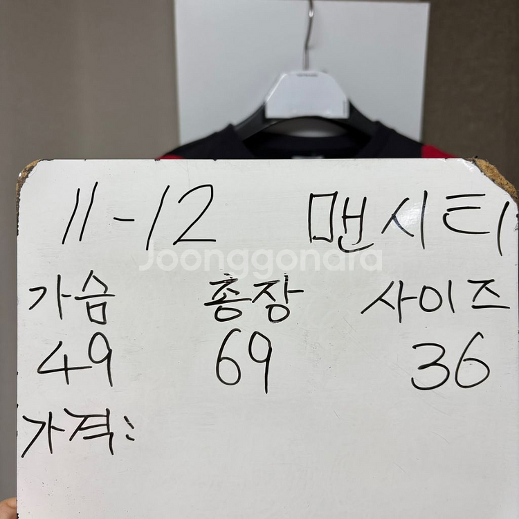 맨시티 11-12 노마킹 긴팔 유니폼 36사이즈--1