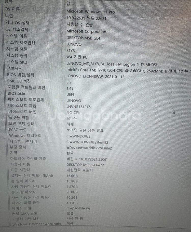 레노버 리전 게이밍 노트북--8