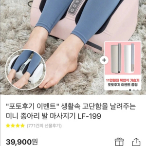 비타그램 다리마사지기 발마사지기 종아리 마사지기