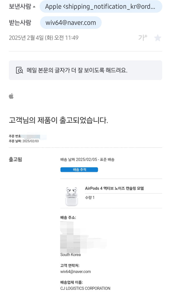 에어팟 4세대 노이즈캔슬링--1