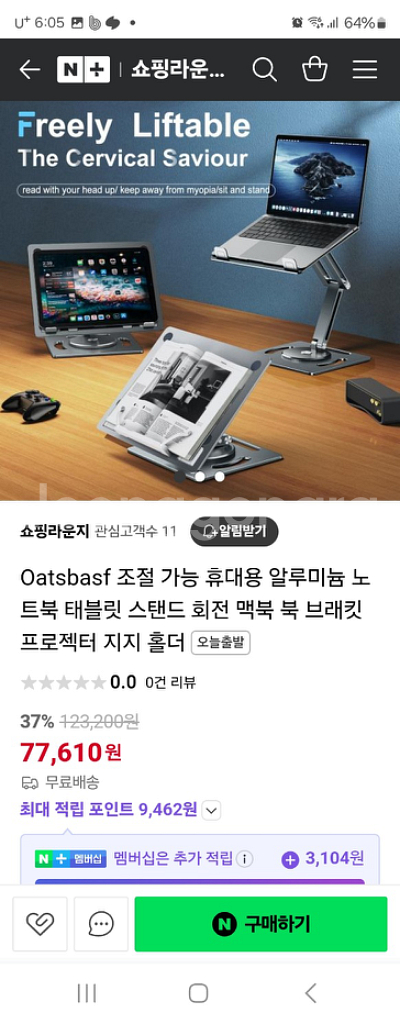 Oatsbasf 조절 가능 휴대용 알루미늄 노트북 태블--2