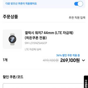 갤럭시워치7 실버 44mm LTE 자급제 팝니다