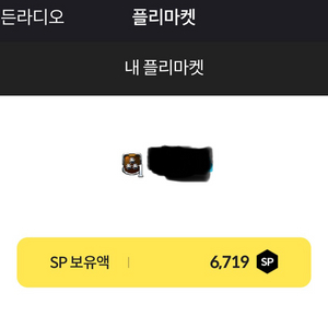 서든 6,712sp 1.2만원으로 급처! 신용인