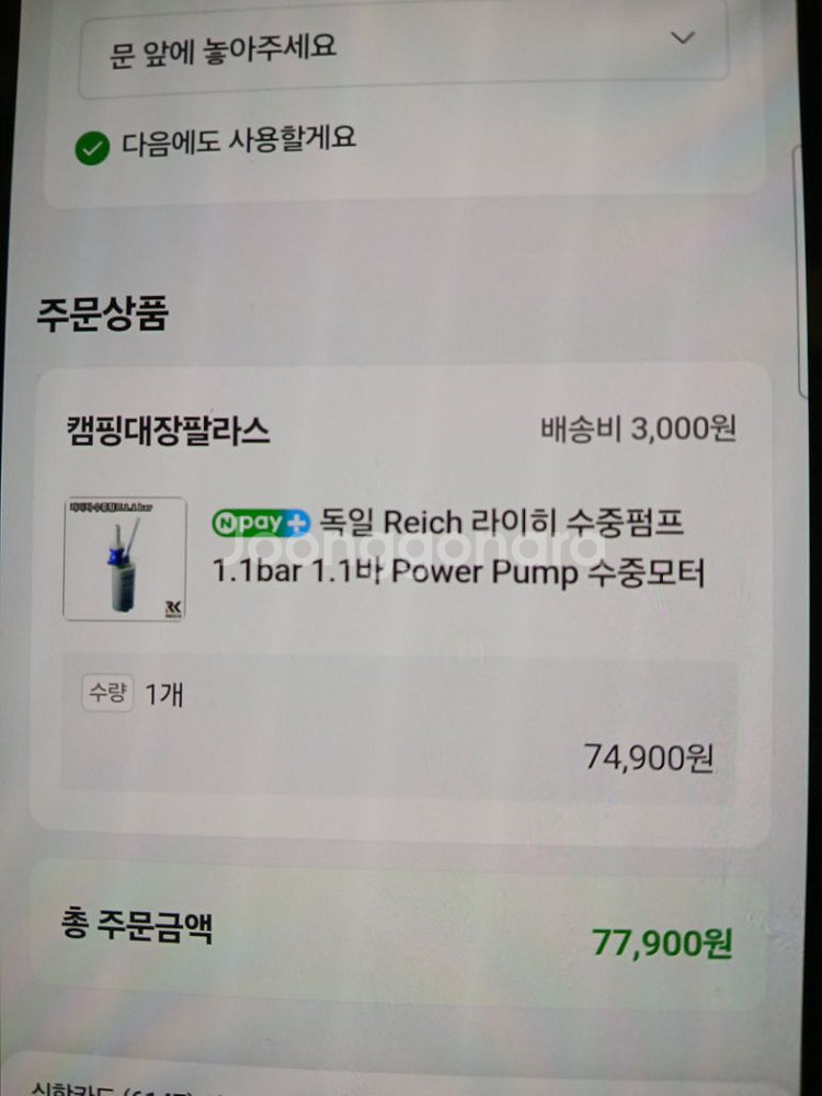 캠핑카 차박용 수전 워터펌프--3