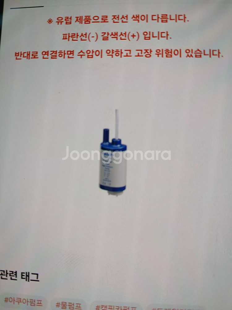 캠핑카 차박용 수전 워터펌프--4