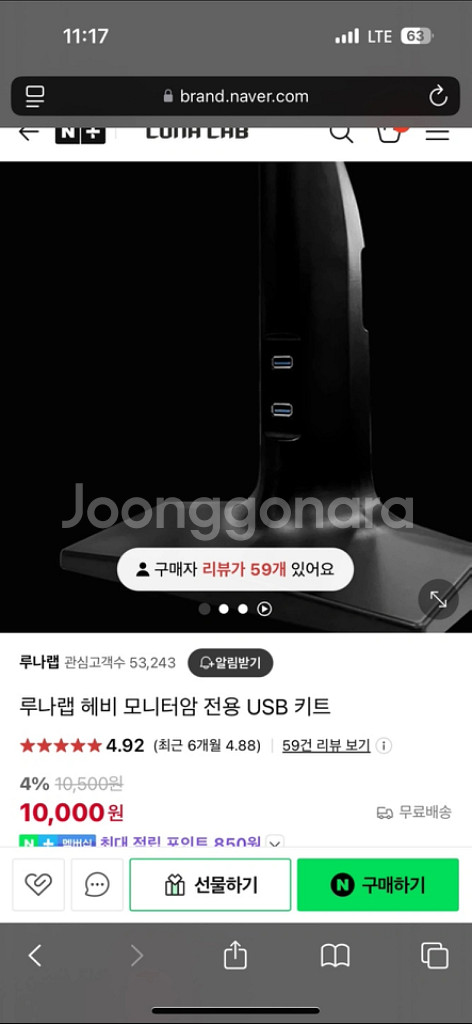 루나랩 헤비모니터암 싱글 및 전용 usb 키트--1