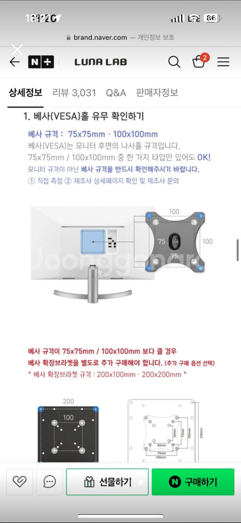 루나랩 헤비모니터암 싱글 및 전용 usb 키트--4