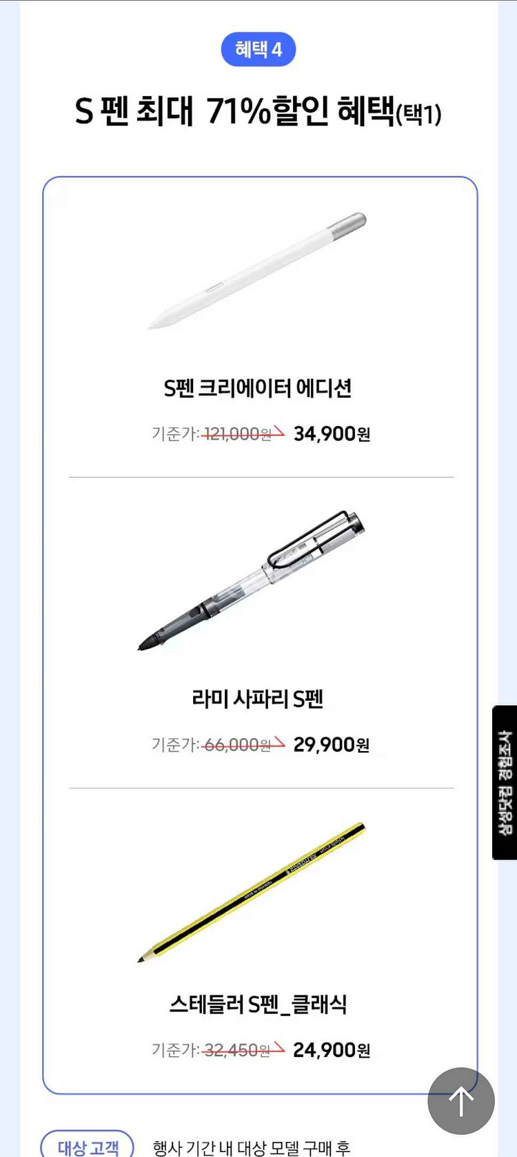 갤탭 10 울트라 구매혜택 팝니다. S펜, 버즈 등--1