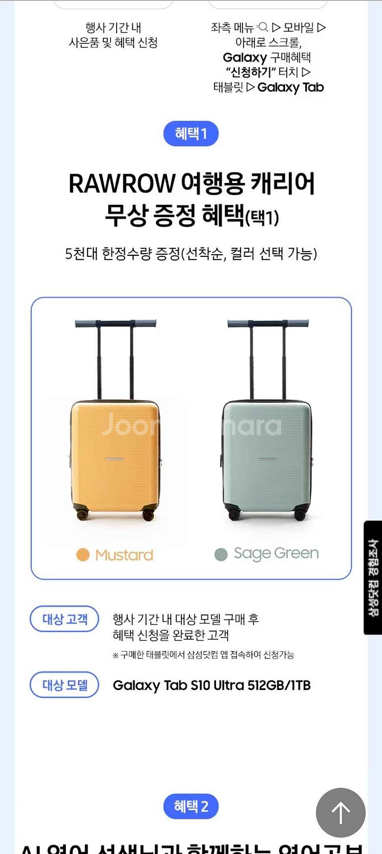 갤탭 10 울트라 구매혜택 팝니다. S펜, 버즈 등--4
