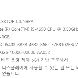 i5 4690 gtx1060 컴퓨터 본체팝니다