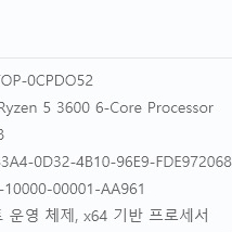 라이젠5 3600 게이밍 컴퓨터 본체팝니다