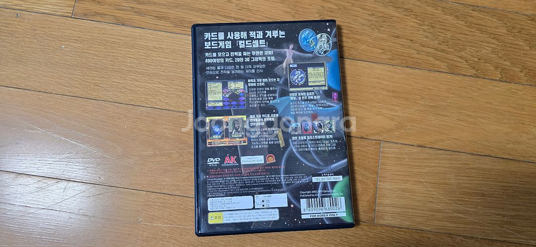 ps2 컬드셉트 팝니다!--1