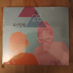 옥상달빛 1집 미개봉 CD