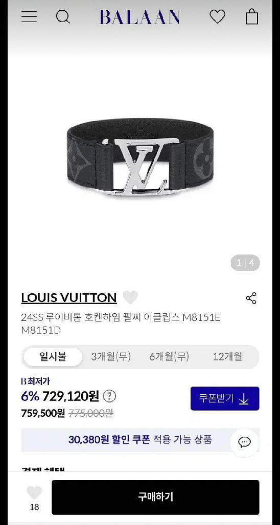 루이비통 m8151e모델 기스도 없는 거의 새 상품 판--2