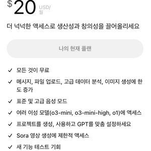 챗gpt plus 공유 하실분 모집합니다.