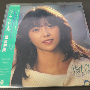 마유미 하라 vert clair LP