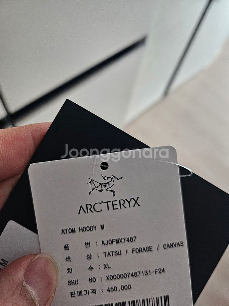 아크테릭스 아톰 XL--2