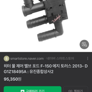 포드토러스 히터벨브