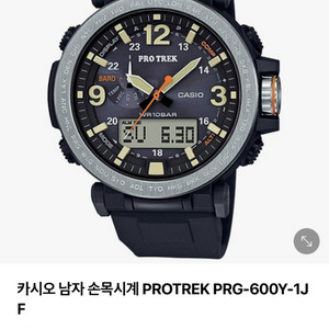 카시오 프로트렉 PRG600Y 시계