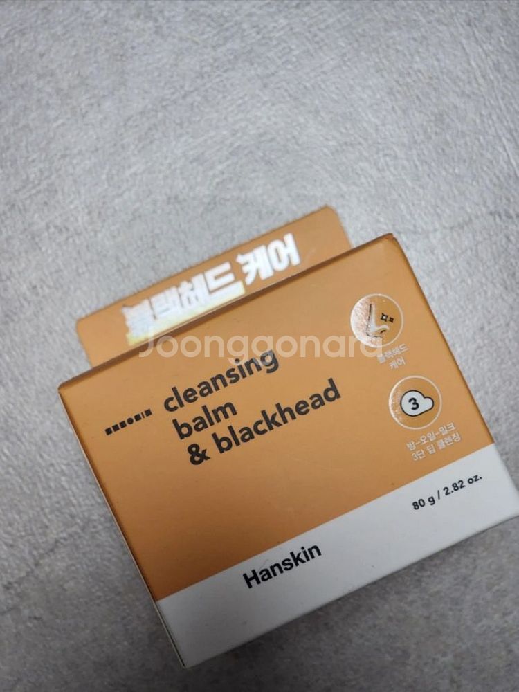 한스킨 클렌징오일 클렌징밤 클렌징폼 미개봉--2